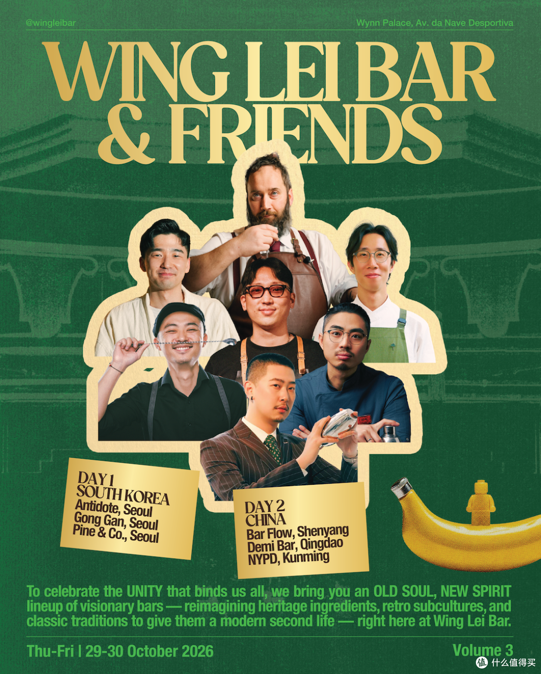 “Wing Lei Bar & Friends”第三篇章瞩目回归