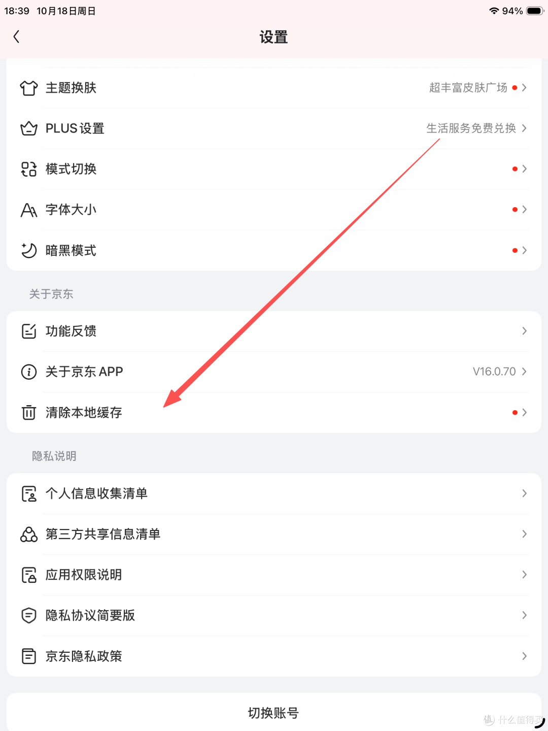 开通京东Plus,刷不出70元红包:攻略来了!