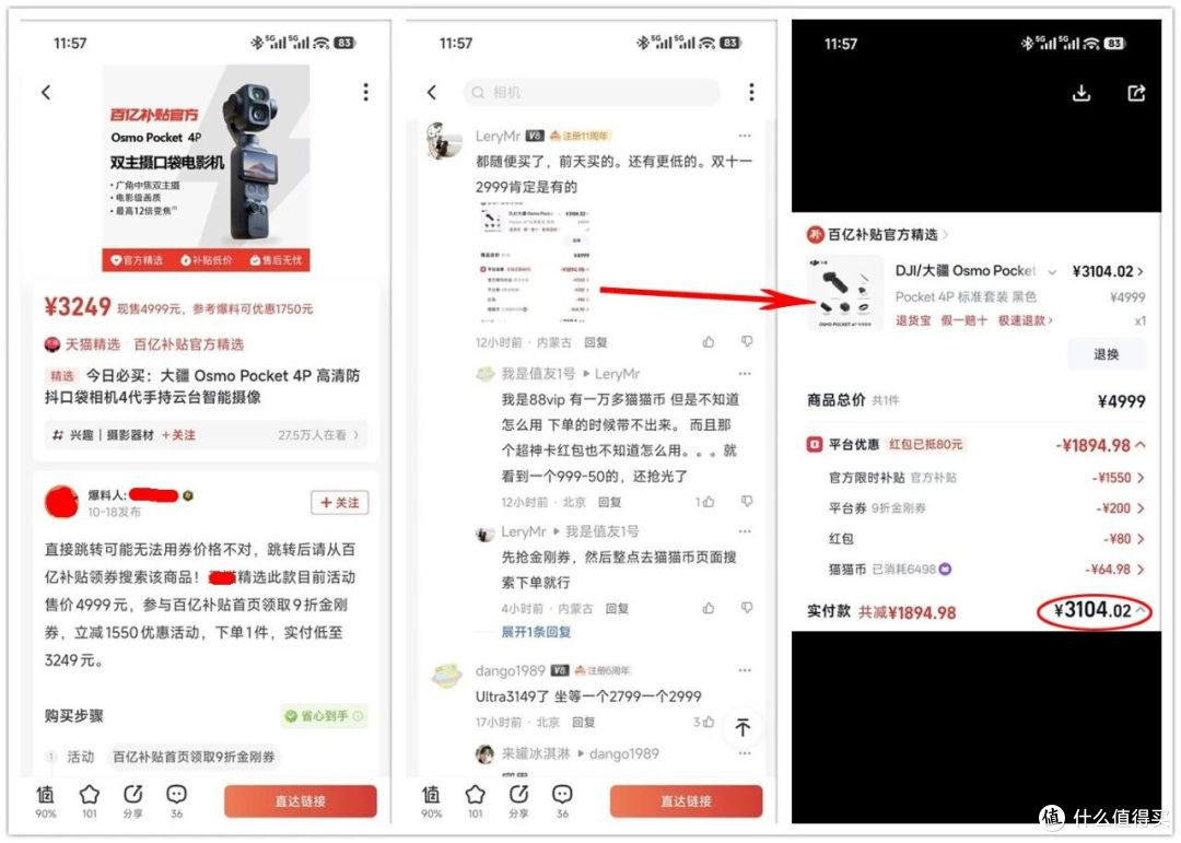 大疆Pocket4跌成二手价!全新暴降730元,该不该抄底?
