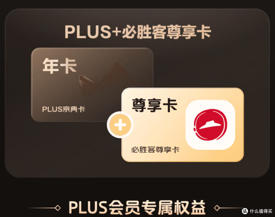 开通京东Plus,刷不出70元红包:攻略来了!