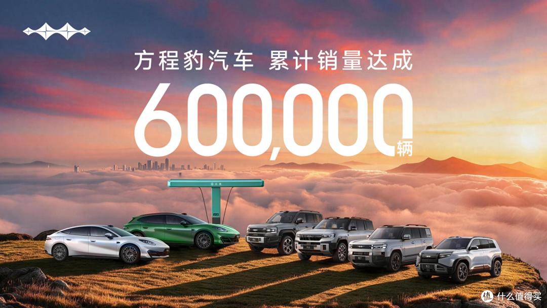 达成60万销量的方程豹,为啥能够一路走高?