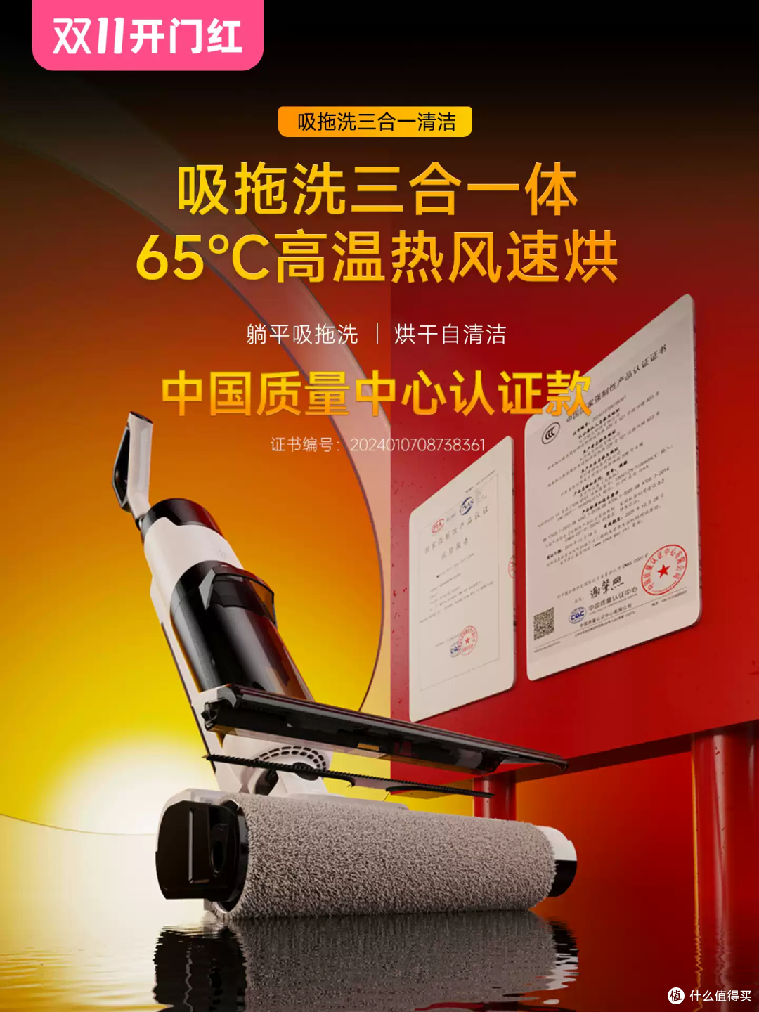 超尼吸拖洗一体洗地机,一台搞定全屋地面清洁