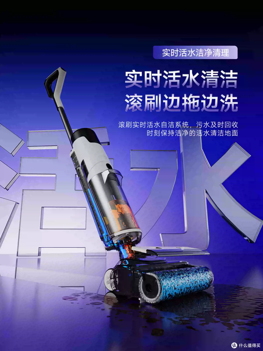 超尼吸拖洗一体洗地机，一台搞定全屋地面清洁