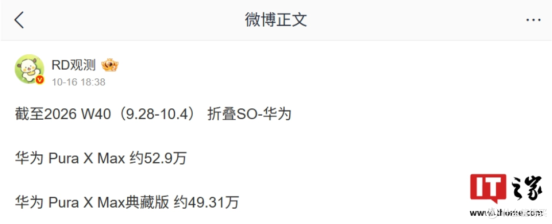 iPhone Duo首发没货,华为Pura X Max倒是涨破百万台