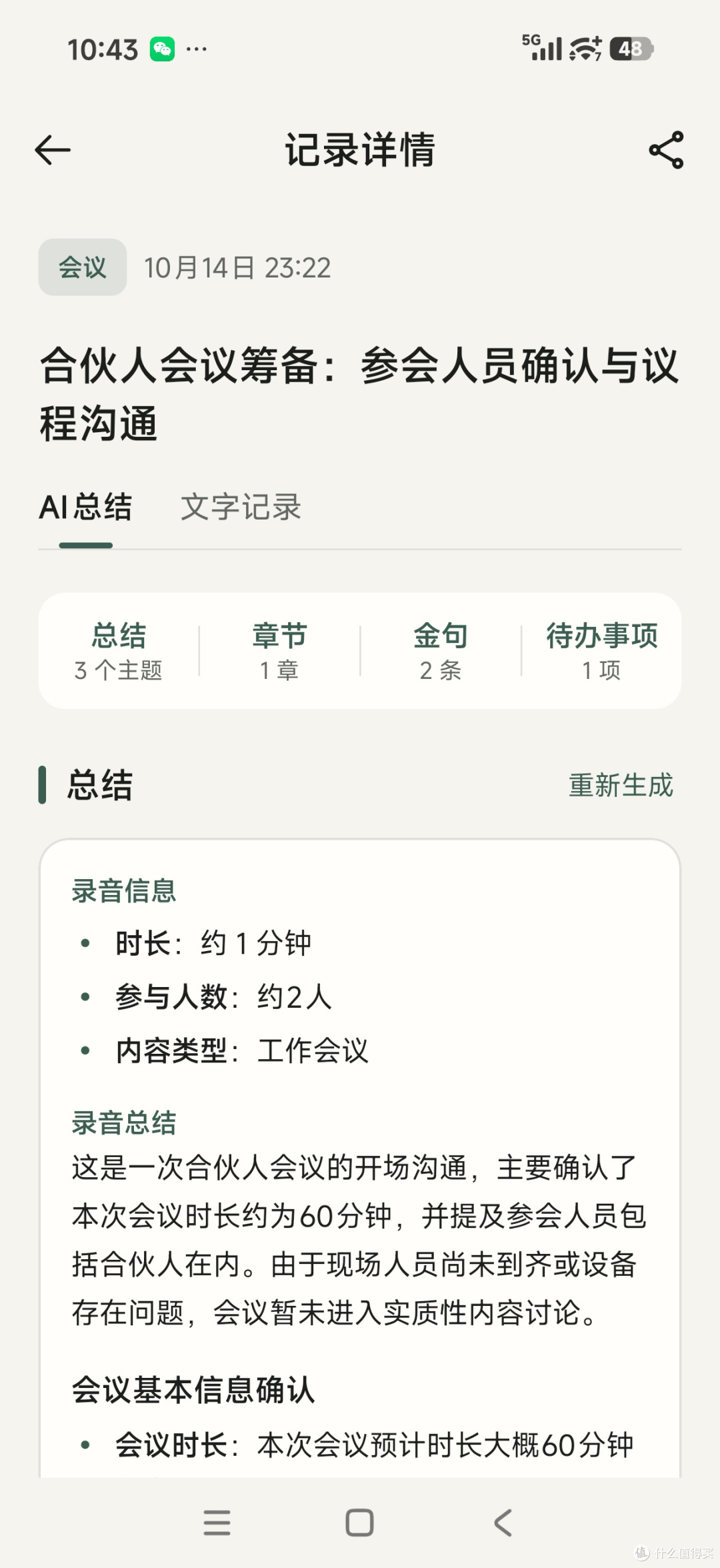 空灵AI语音戒指发布:让转瞬即逝的灵感,在指尖留下来