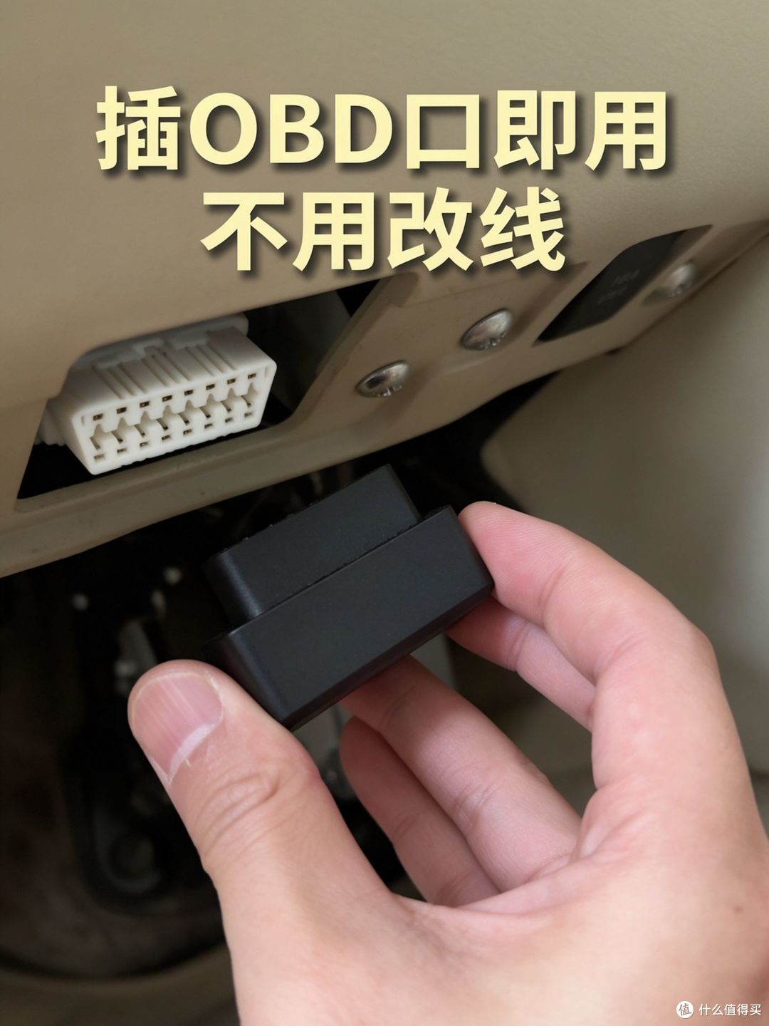 车队老板换OBD定位器,插上去就能用还能存两年轨迹