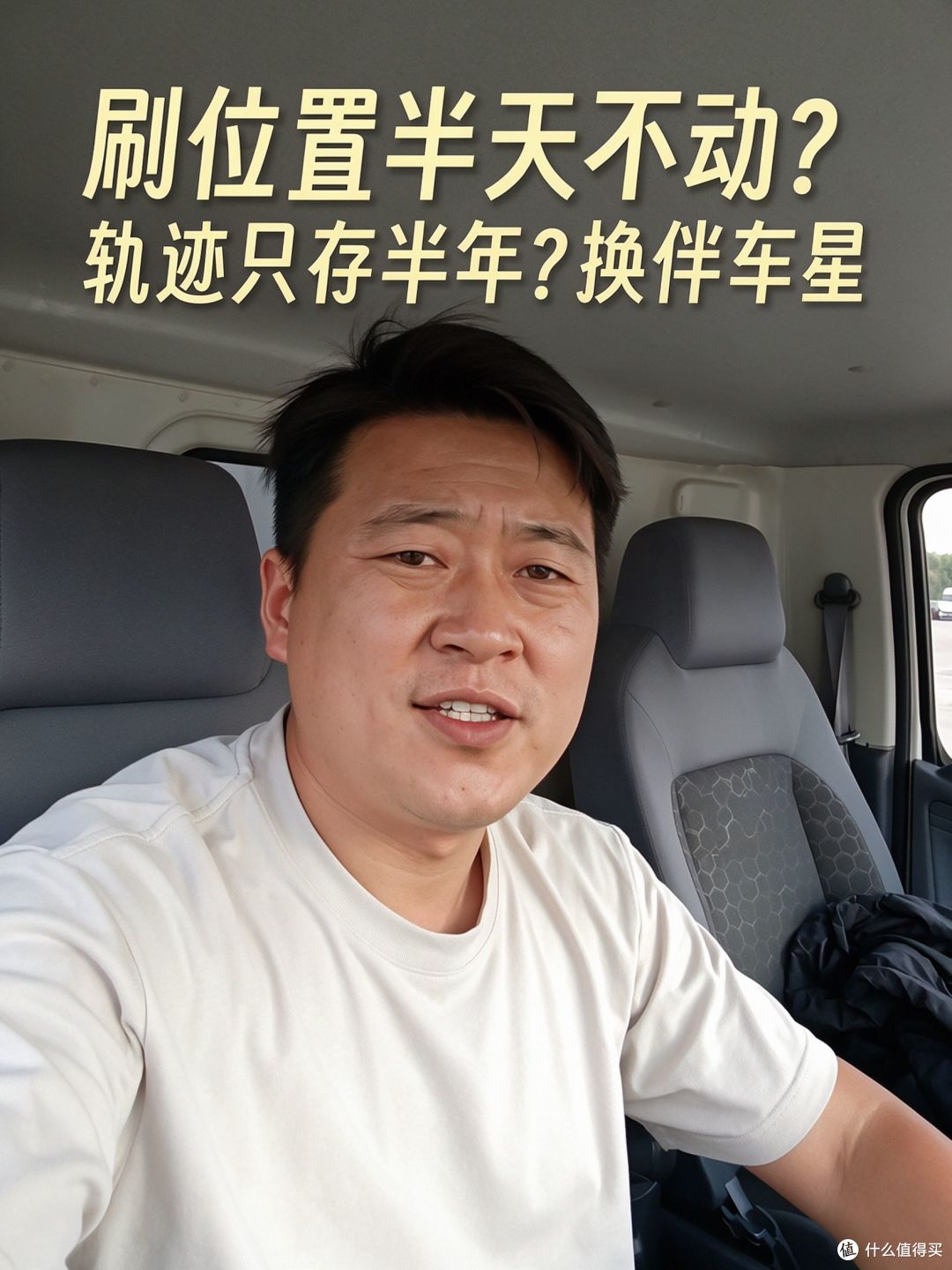 车队老板换OBD定位器,插上去就能用还能存两年轨迹