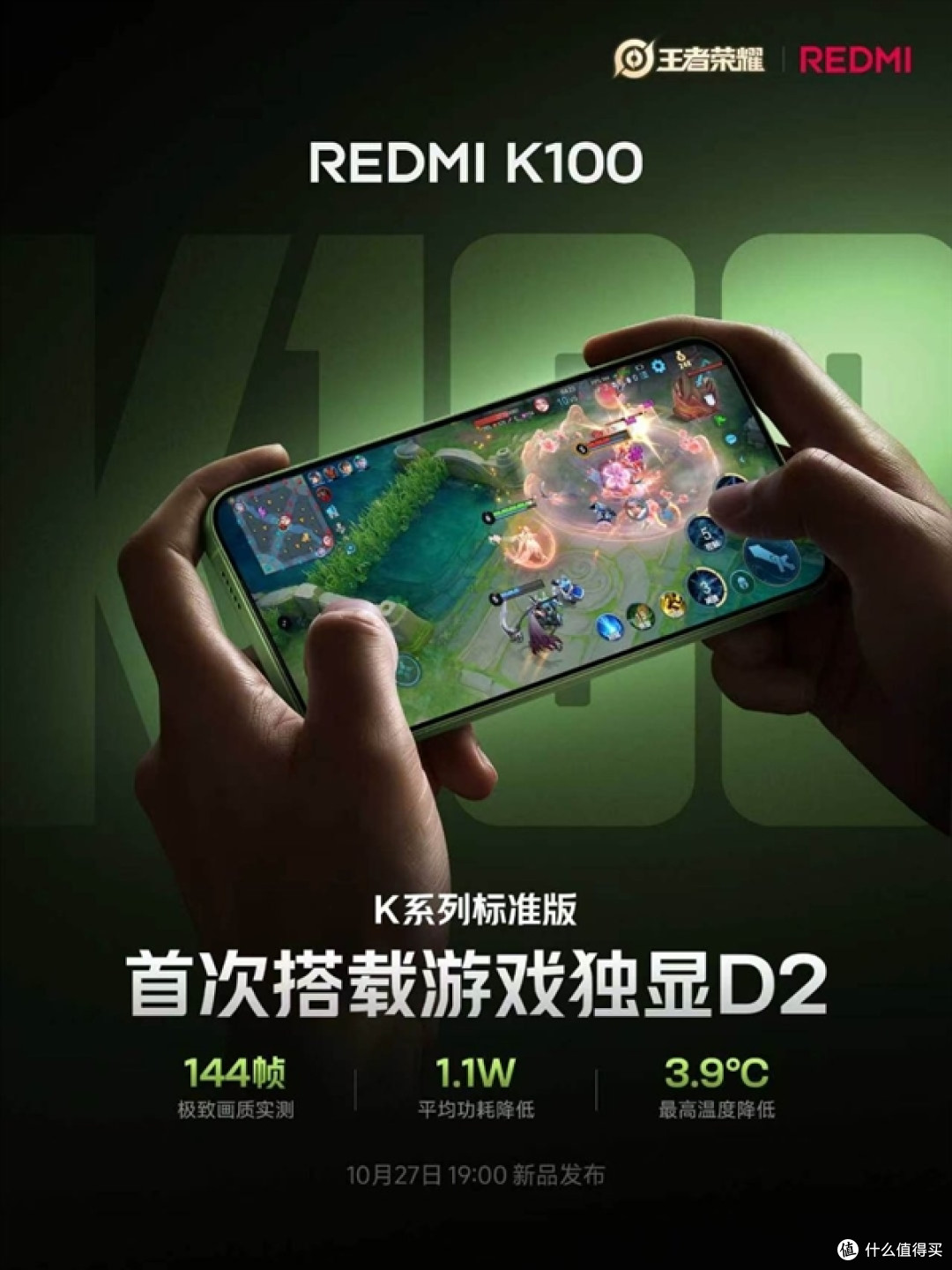 骁龙8E+万级大电池！REDMI K100起售价超3000元