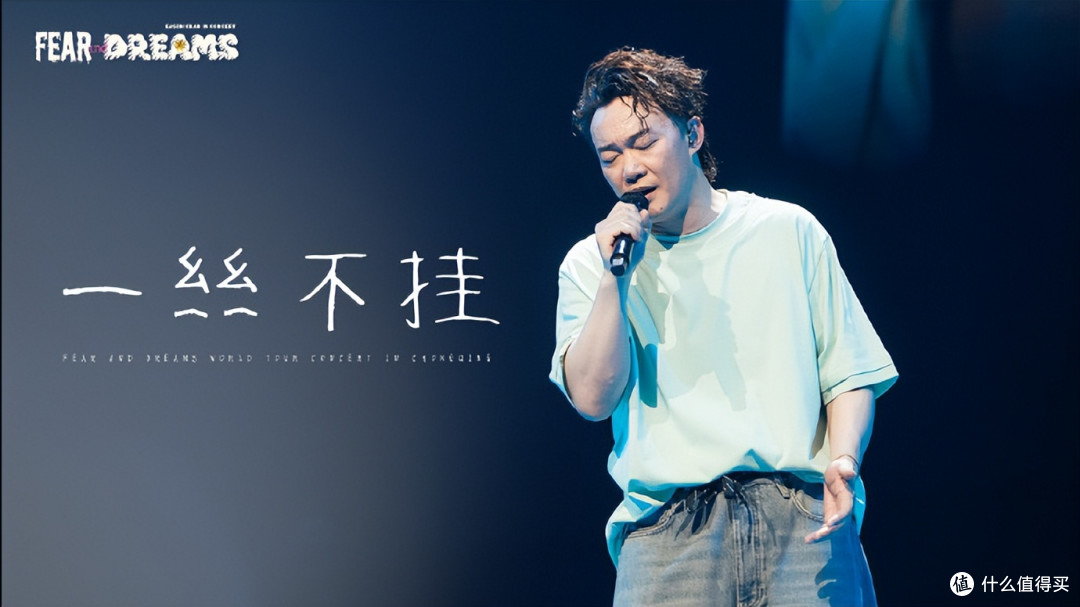 HiFi碎碎念:中年人的感悟,陈奕迅《Time Flies》