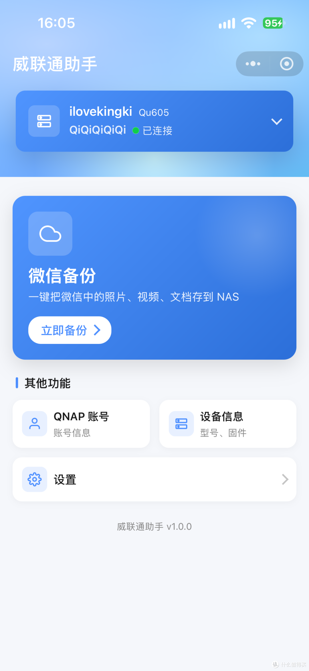 六盘位全能NAS:威联通Qu605,数据安全与便捷之选
