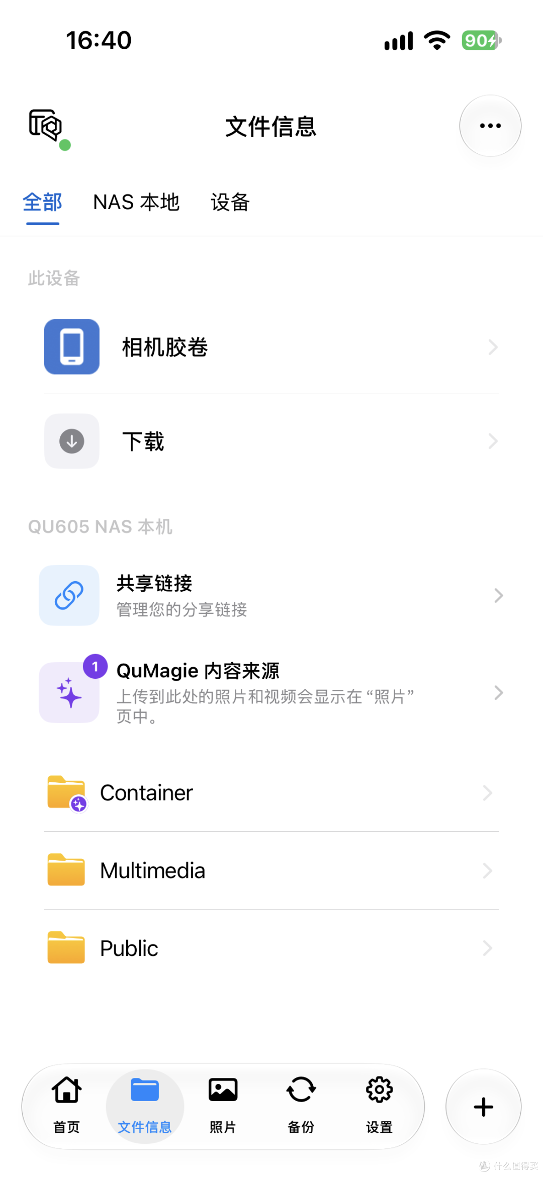 六盘位全能NAS:威联通Qu605,数据安全与便捷之选