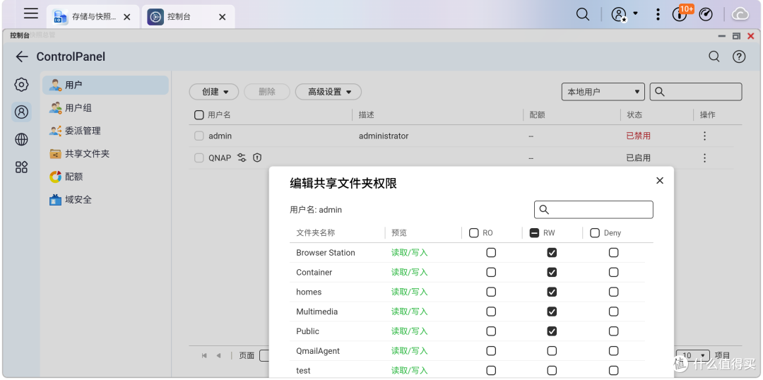 六盘位全能NAS:威联通Qu605,数据安全与便捷之选