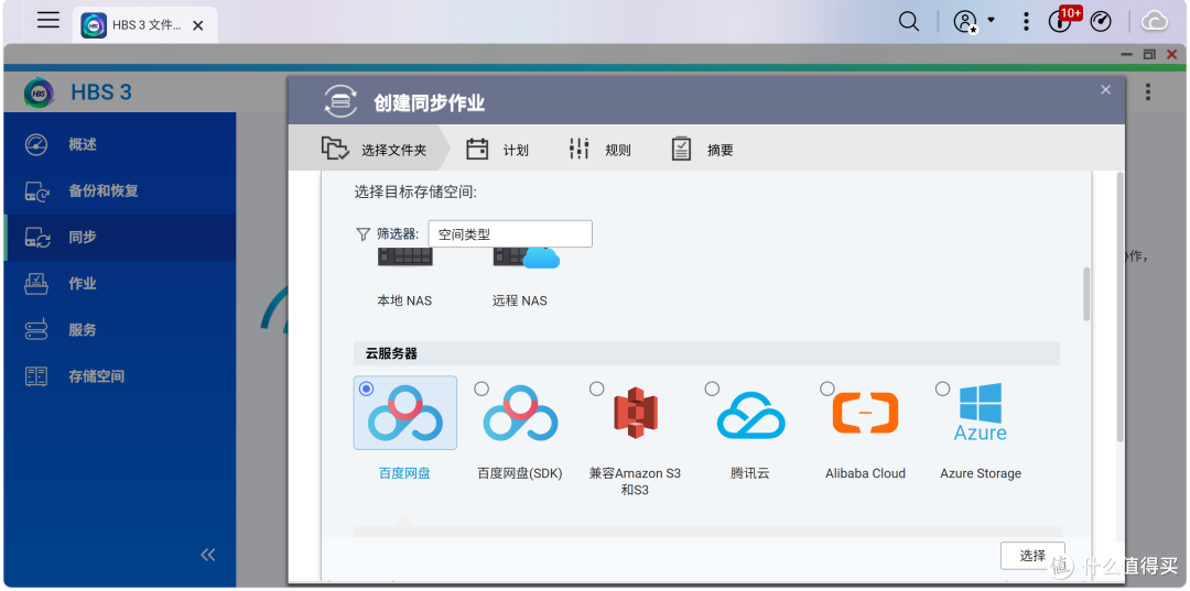 六盘位全能NAS:威联通Qu605,数据安全与便捷之选