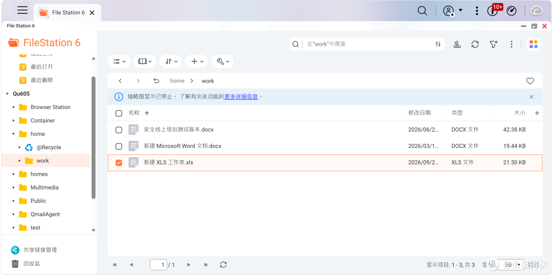 六盘位全能NAS:威联通Qu605,数据安全与便捷之选