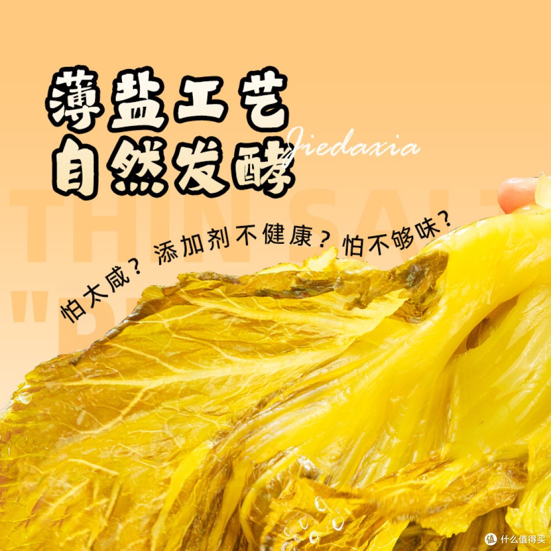 外婆家老坛味道|芥大侠湖南风味芥菜酸菜,拌饭拌面开胃小菜