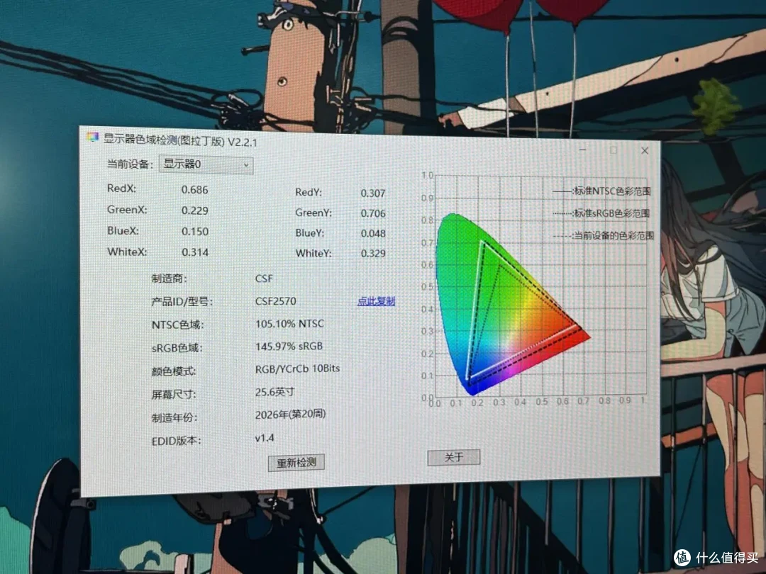 双十一性价比显示器推荐：五百拿下25.7寸2K带鱼屏，太香了！