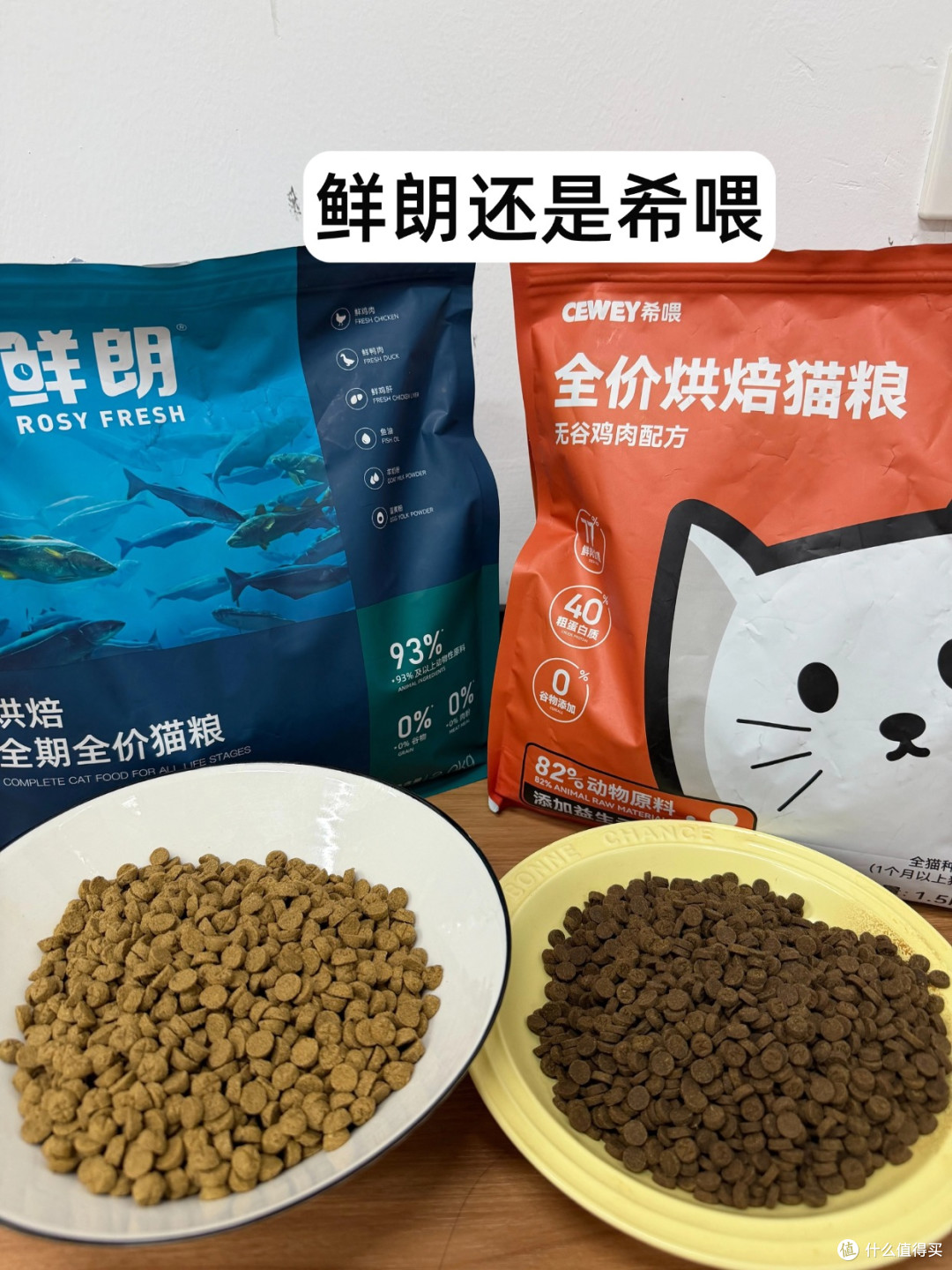 平价好猫粮喂希喂还是鲜朗平价烘焙猫粮推荐