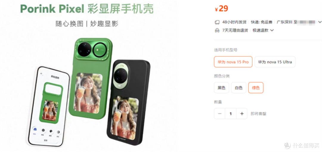 二十多块钱的手机壳，还带3.98英寸四色高清墨水屏，大家都在玩，已经开始DIY了其他牌子手机壳了