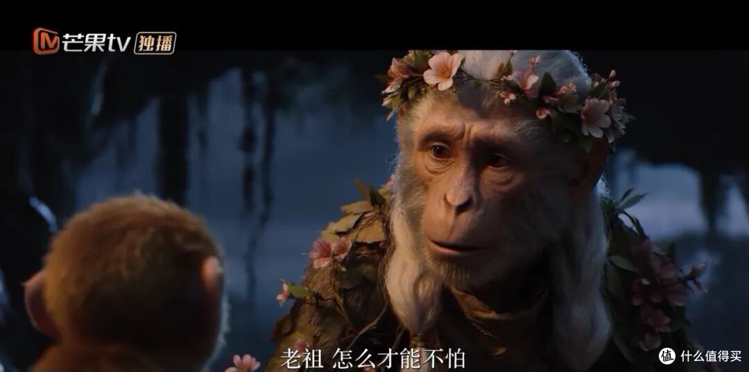 《后西游记》截图