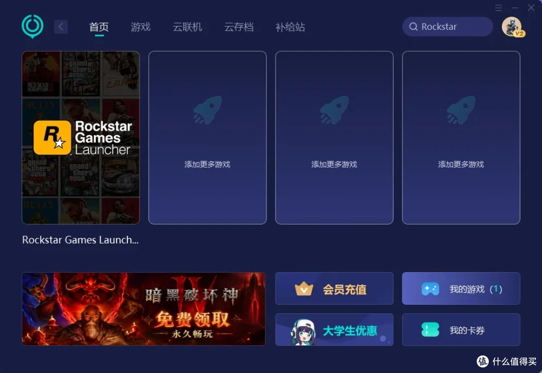 PC国际服网络加速