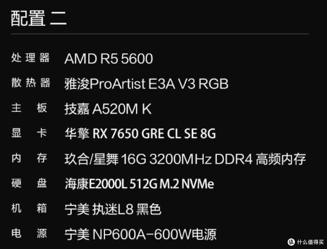 宁美赤魂电竞主机