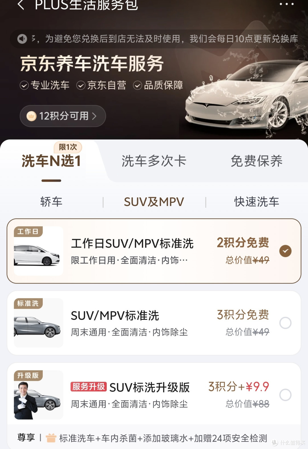 京东plus积分，怎样回血？教程来了真实有效，操作简单，无难度