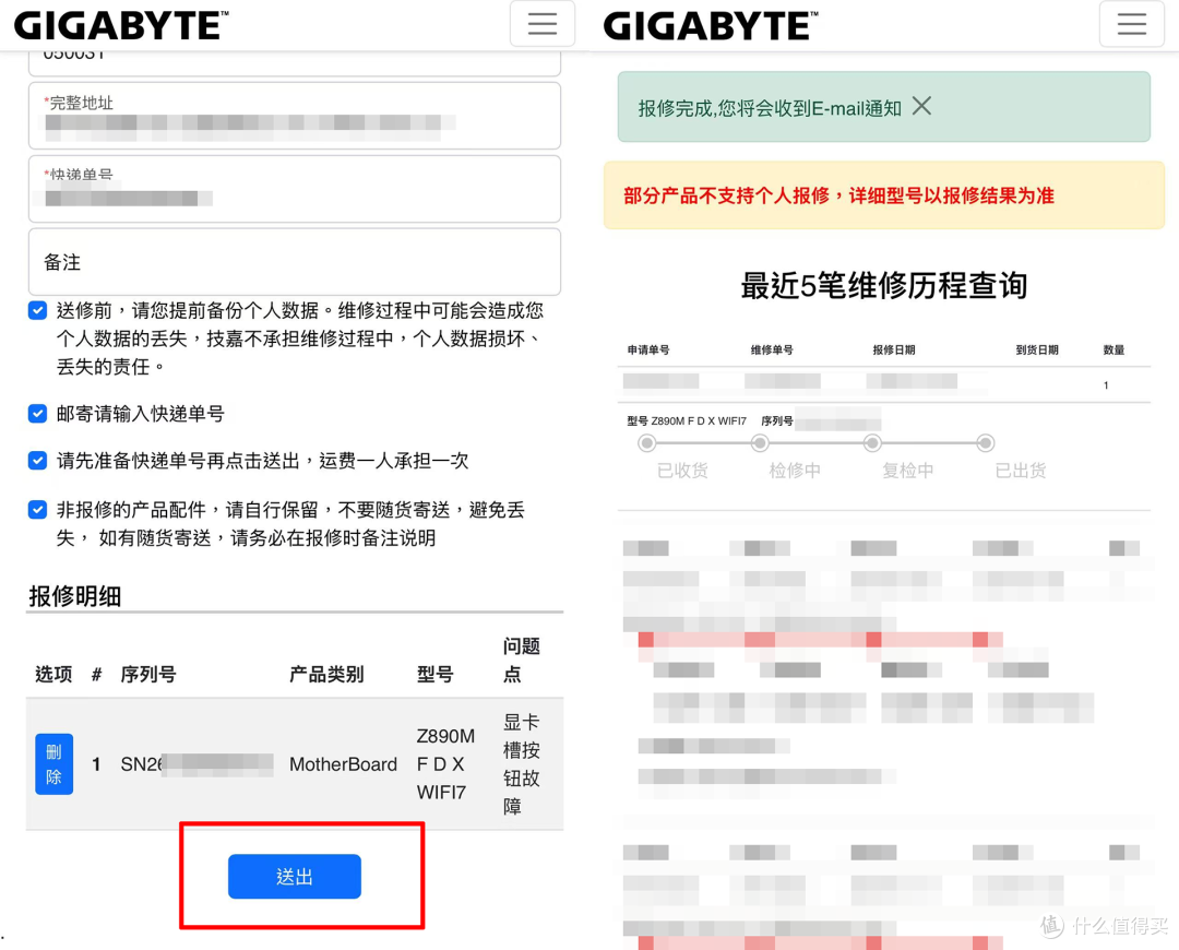 主板人为损坏,技嘉售后贴心兜底,这才是DIY的信心之源!