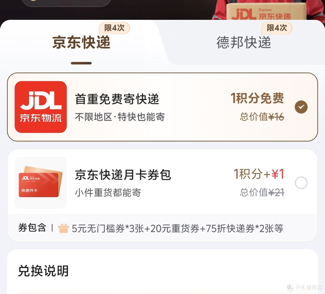 京东plus积分，怎样回血？教程来了真实有效，操作简单，无难度