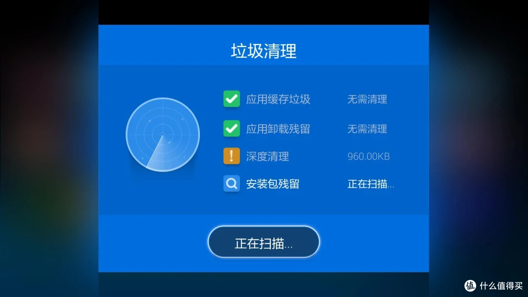 电脑清理启动器缓存