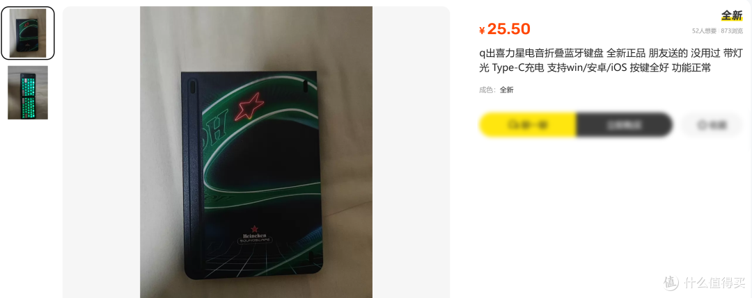 限量喜力星电音键盘!25元捡漏联名礼盒款,折叠设计,轻松进口袋