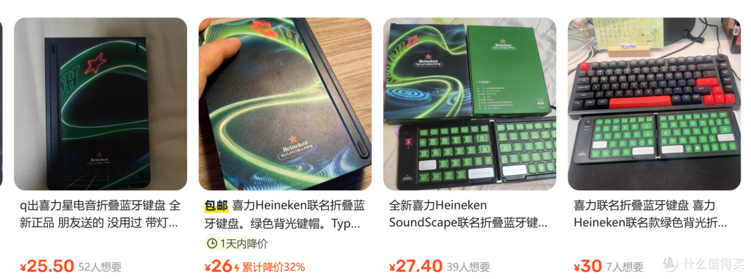 限量喜力星电音键盘!25元捡漏联名礼盒款,折叠设计,轻松进口袋