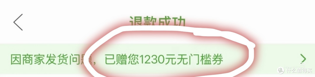 手机延迟发货,居然赔偿1230元,这售后服务太强了,真金白银的赔付