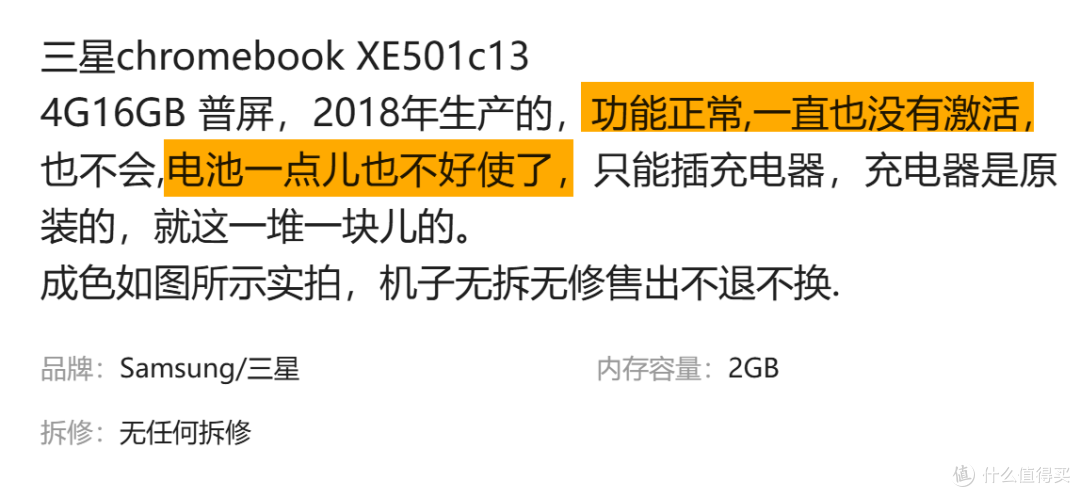 敢信吗?149 元捡漏三星笔记本,按斤甩卖,洋垃圾卷到这价位?