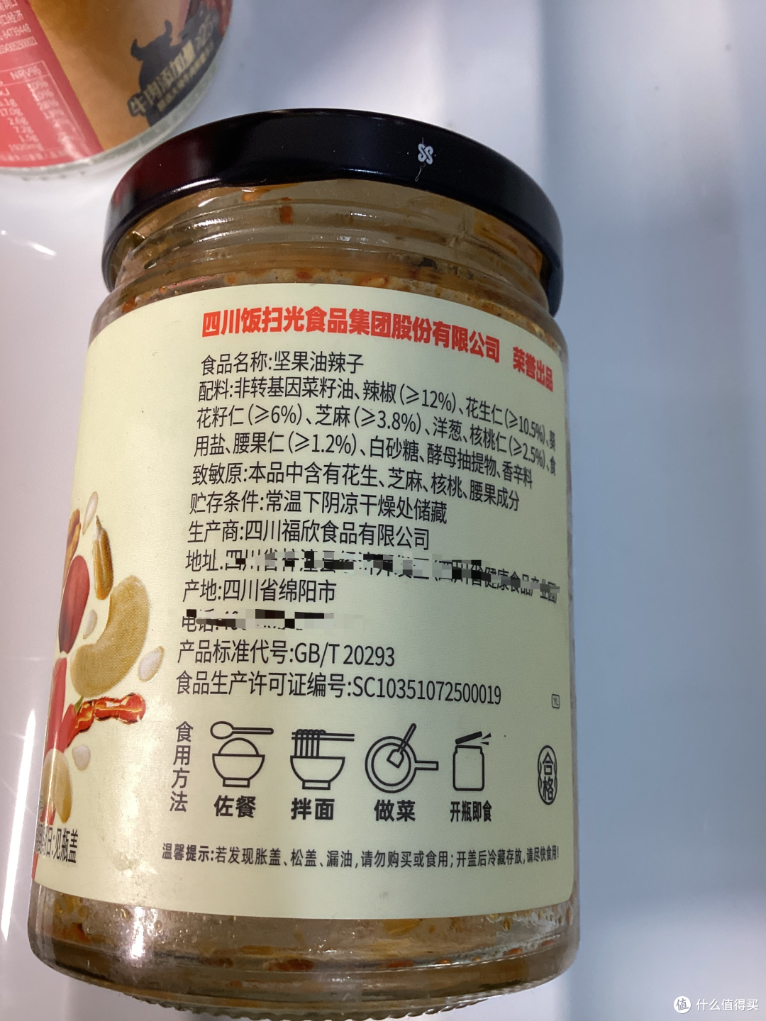 拌饭酱,配料干净的,试吃了13款:详细味道报告