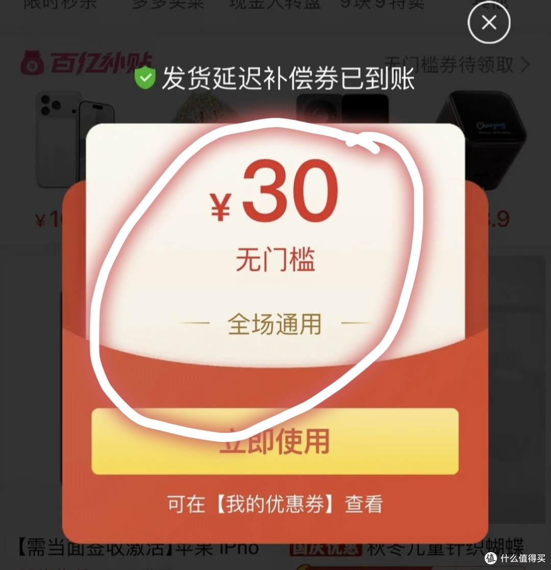 手机延迟发货,居然赔偿1230元,这售后服务太强了,真金白银的赔付