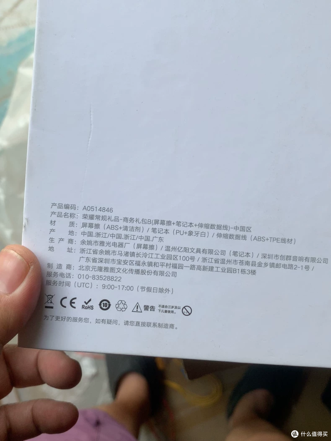 荣耀臻享礼盒三件套19元，二手鱼有料！折算下来1件6.3元