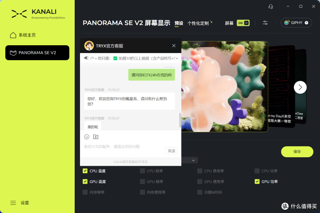 TRYX 创氪星系 PANORAMA SE V2水冷评测:性能再进化,细节更到位