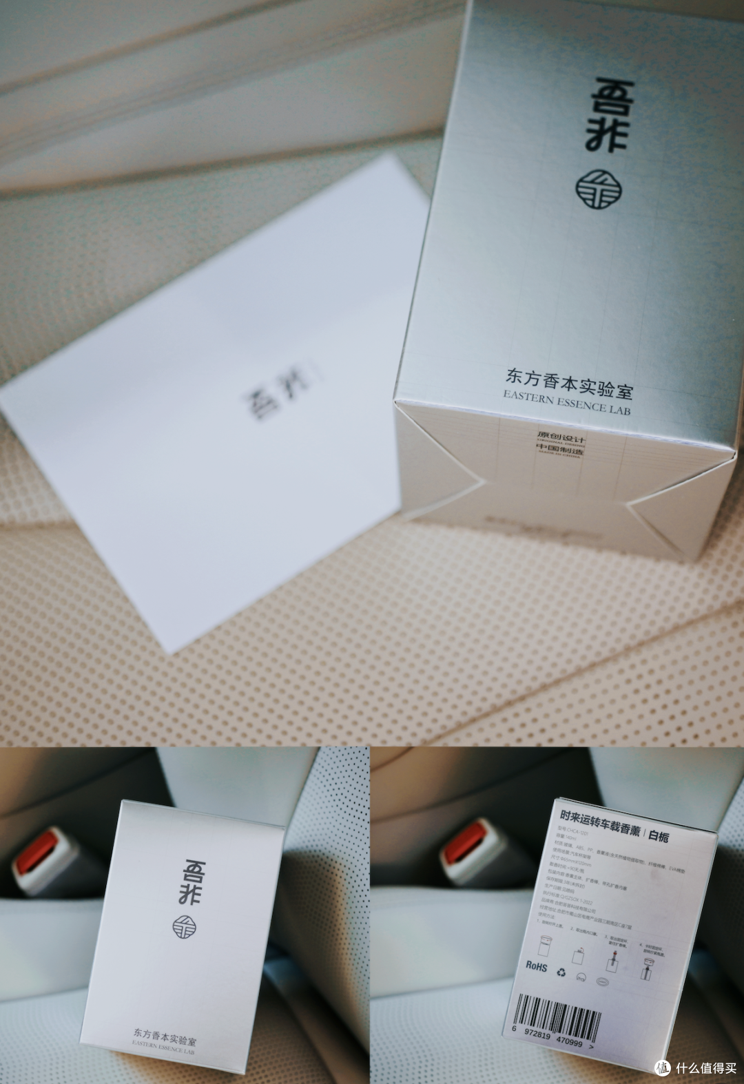 一瓶原本准备退货的白花香薰,凭什么成了我车里最不想换掉的东西