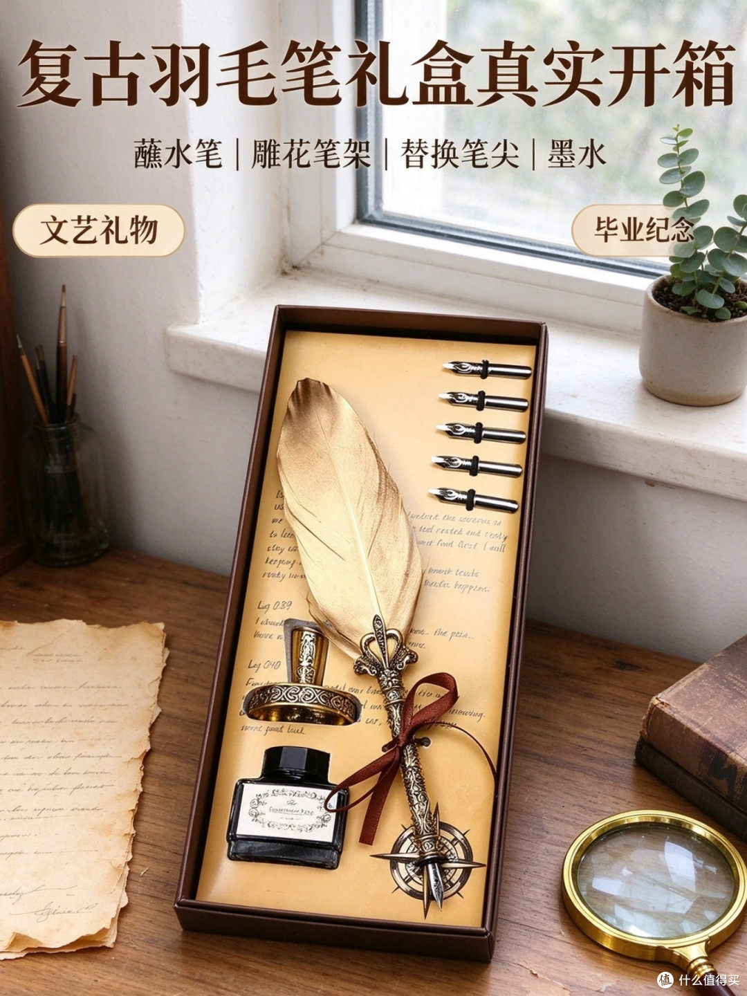 毕业送这支羽毛笔比普通礼物更有心意