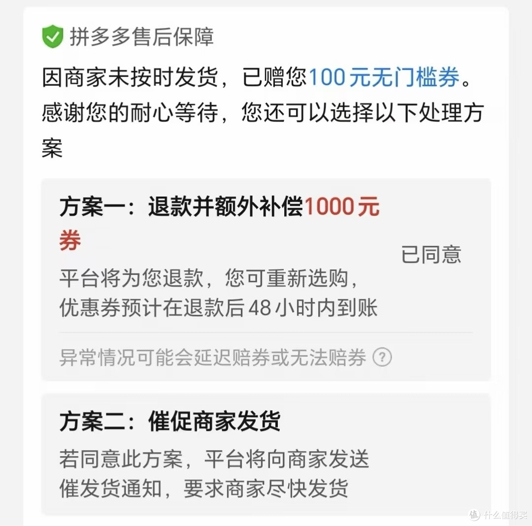 手机延迟发货,居然赔偿1230元,这售后服务太强了,真金白银的赔付