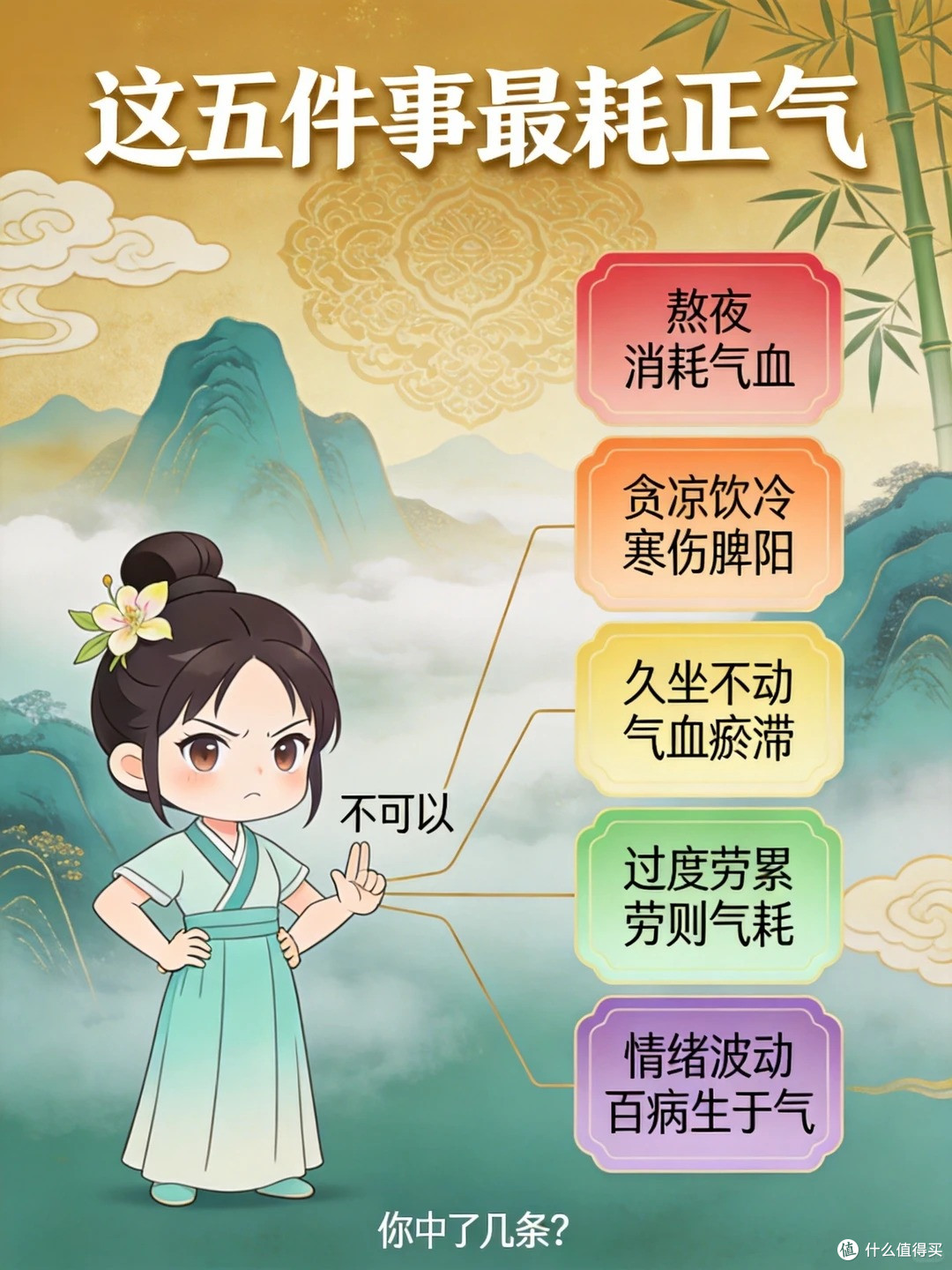 换季总感冒|养好正气才是根本✨