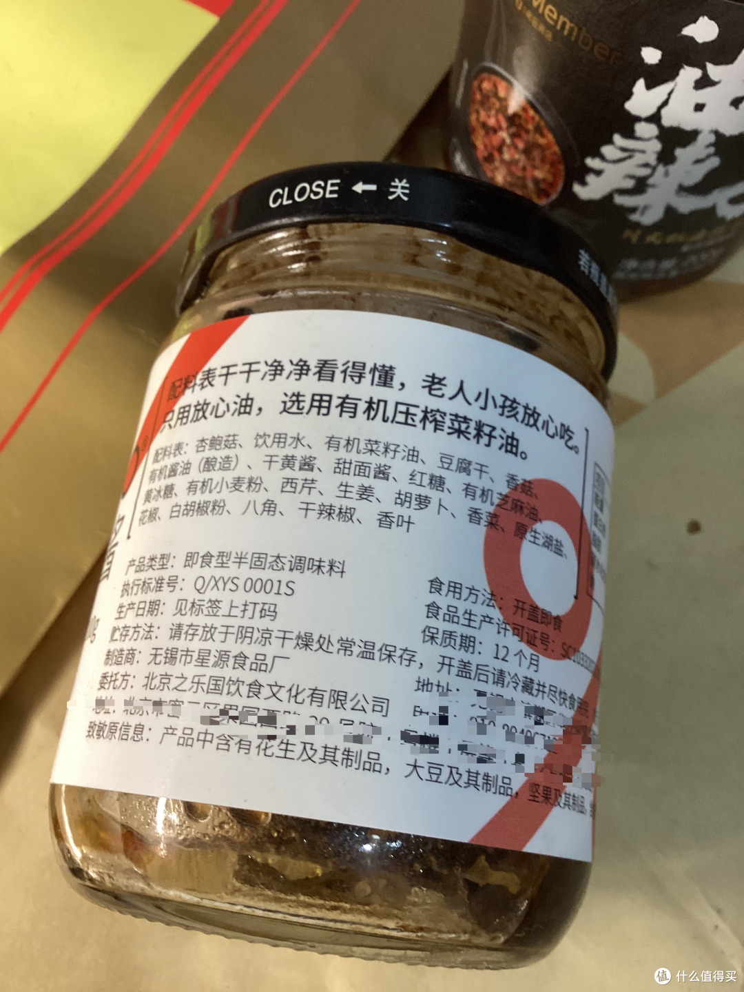 拌饭酱,配料干净的,试吃了13款:详细味道报告