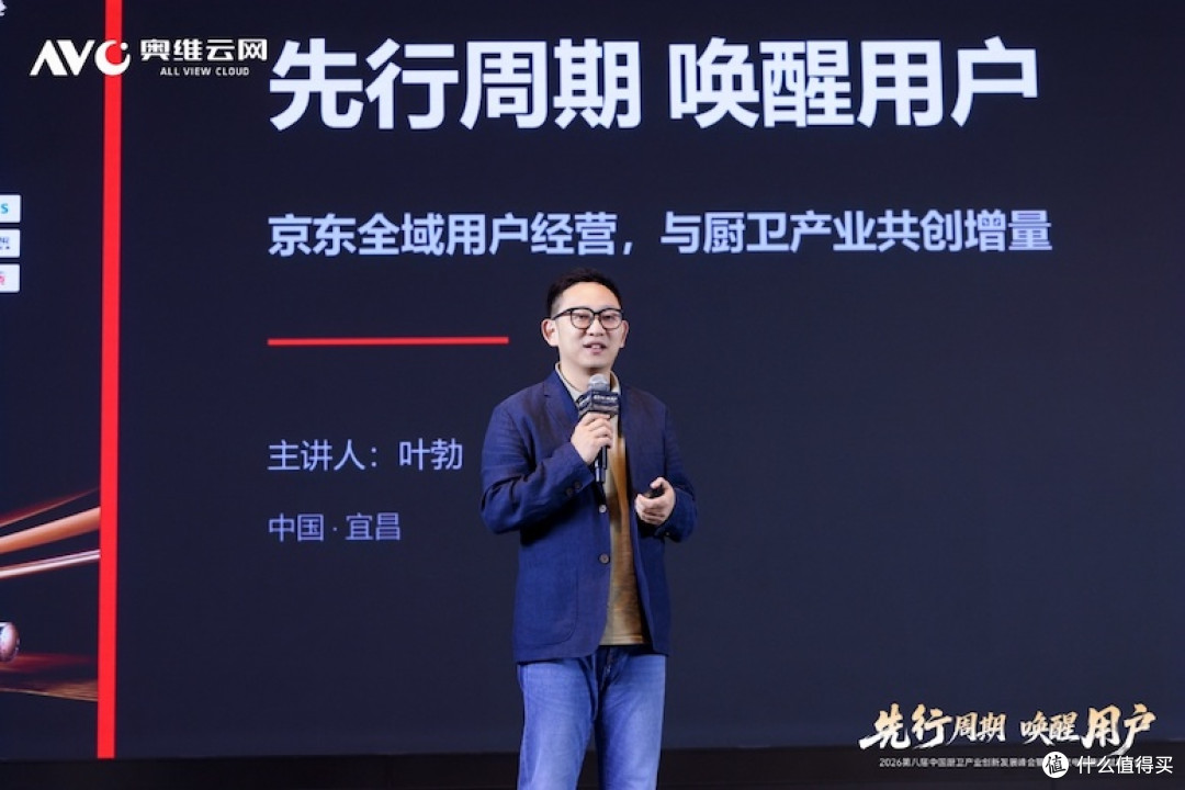 先行周期 唤醒用户——2026第八届中国厨卫产业创新发展峰会暨中国家电零售商赋能大会圆满落幕 -3