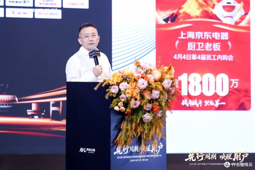 先行周期 唤醒用户——2026第八届中国厨卫产业创新发展峰会暨中国家电零售商赋能大会圆满落幕 -4