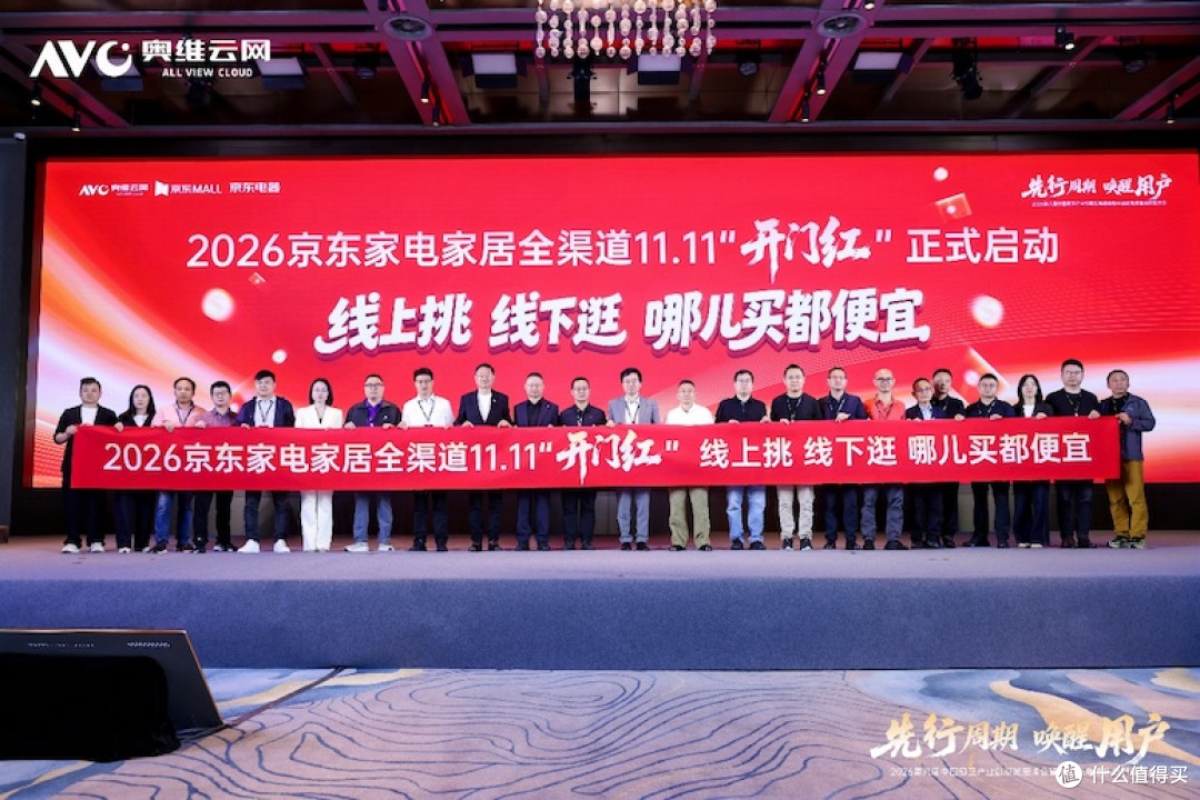先行周期 唤醒用户——2026第八届中国厨卫产业创新发展峰会暨中国家电零售商赋能大会圆满落幕 -11