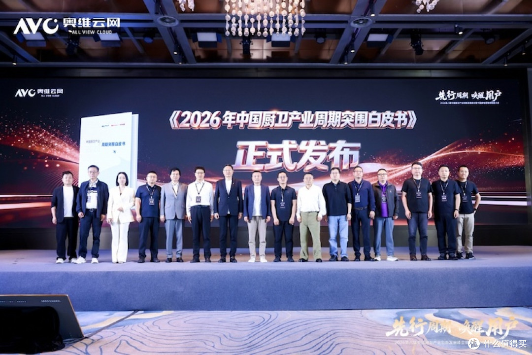 先行周期 唤醒用户——2026第八届中国厨卫产业创新发展峰会暨中国家电零售商赋能大会圆满落幕 -10