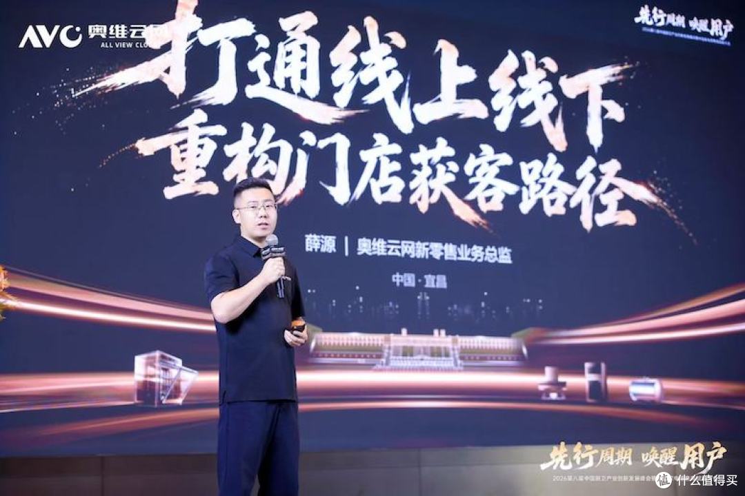 先行周期 唤醒用户——2026第八届中国厨卫产业创新发展峰会暨中国家电零售商赋能大会圆满落幕 -7