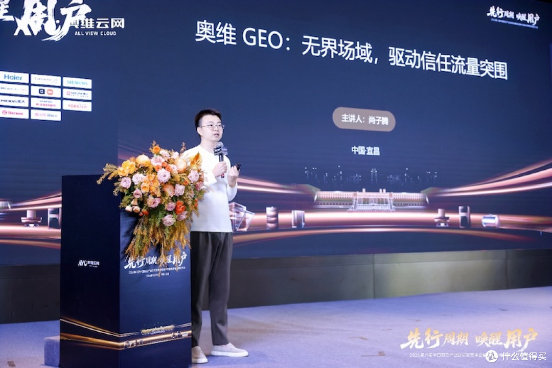 先行周期 唤醒用户——2026第八届中国厨卫产业创新发展峰会暨中国家电零售商赋能大会圆满落幕 -8