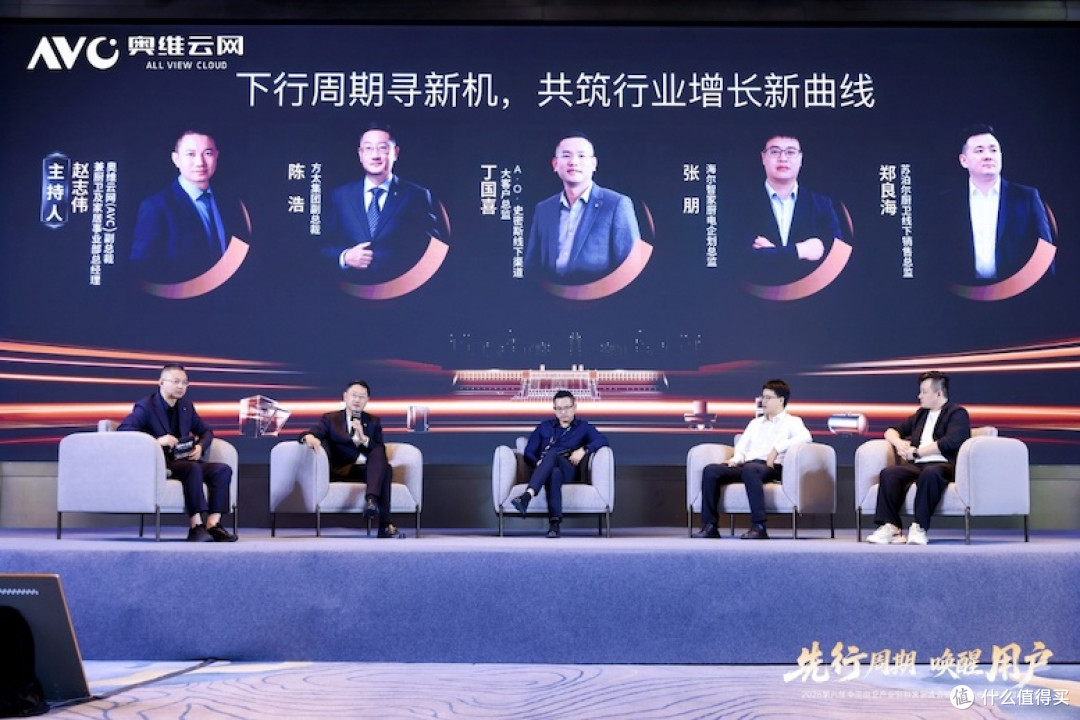 先行周期 唤醒用户——2026第八届中国厨卫产业创新发展峰会暨中国家电零售商赋能大会圆满落幕 -9