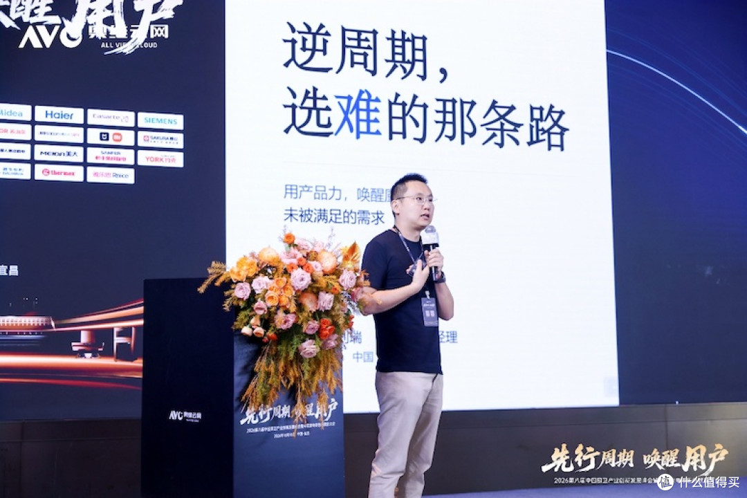 先行周期 唤醒用户——2026第八届中国厨卫产业创新发展峰会暨中国家电零售商赋能大会圆满落幕 -6